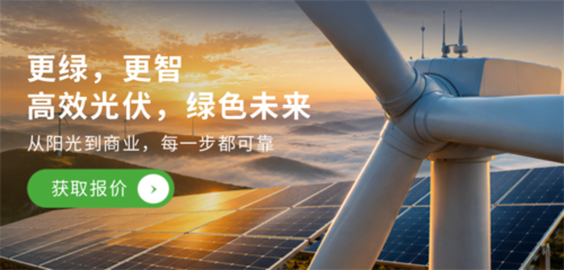 晶林光伏科技